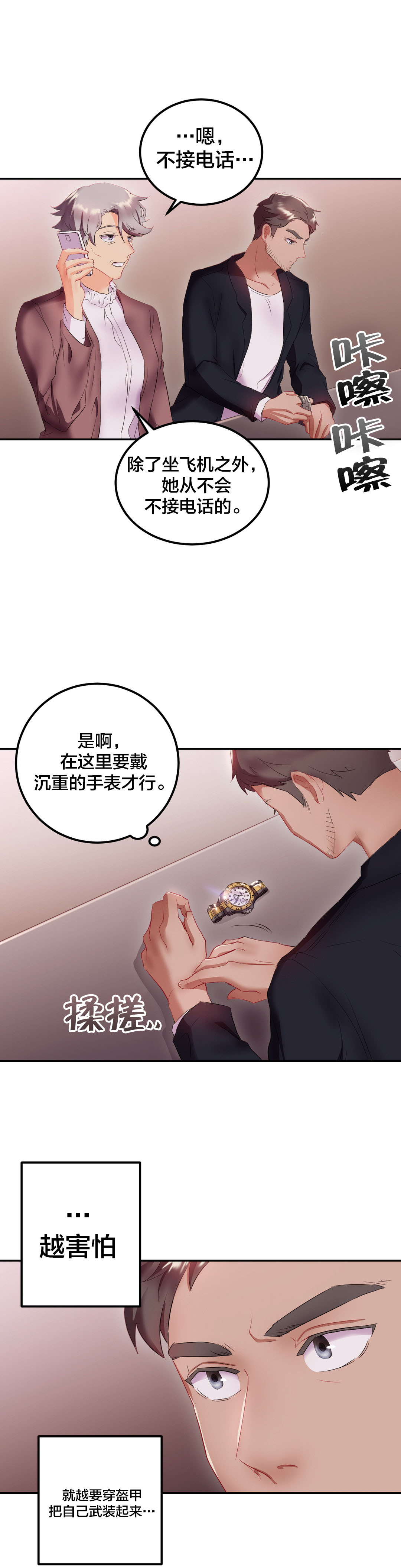 第22章：焕傲5