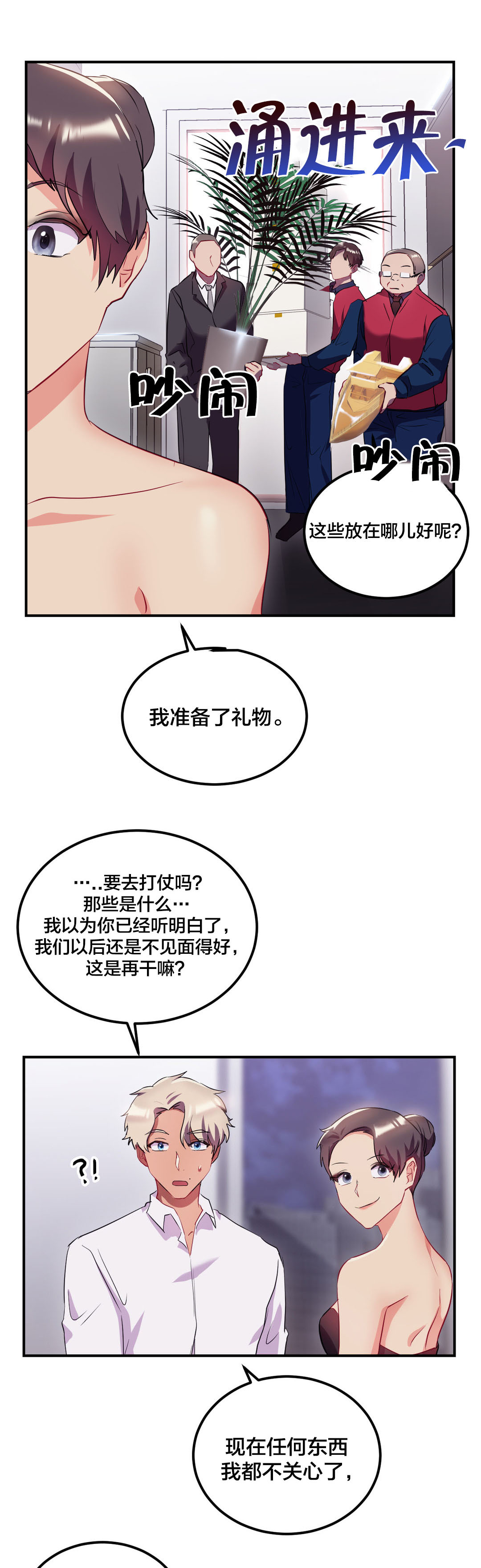 第44章：主动出击9