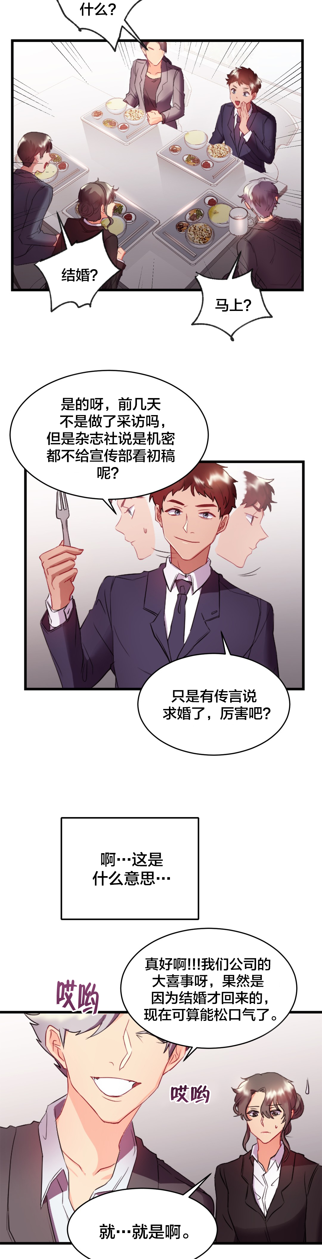 第27章：礼物6