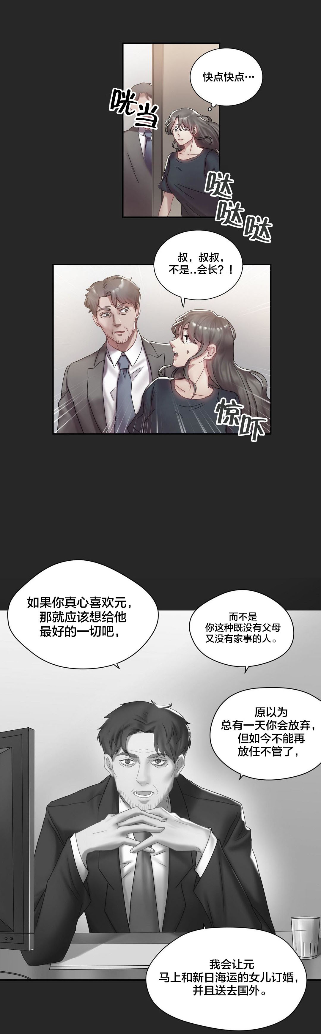 第3章：生病5