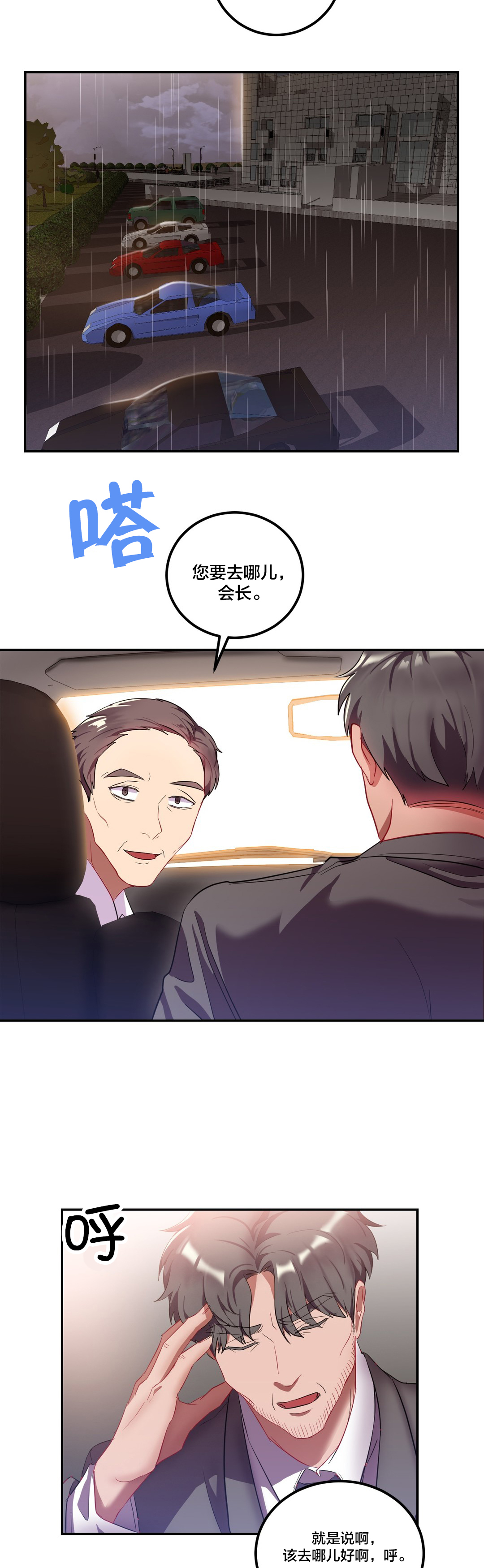 第34章：父亲4
