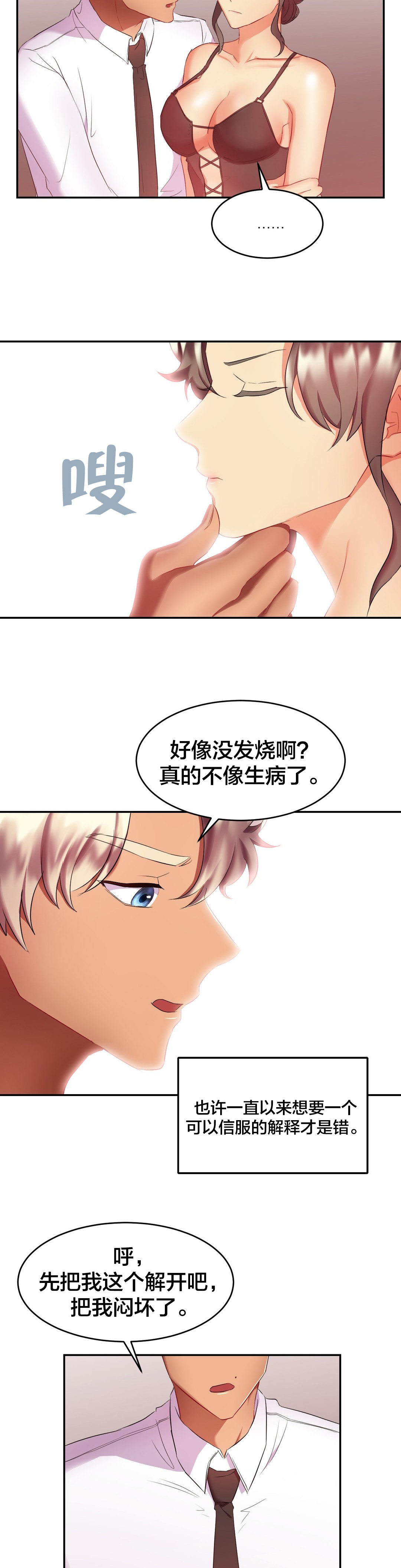 第29章：惊喜7