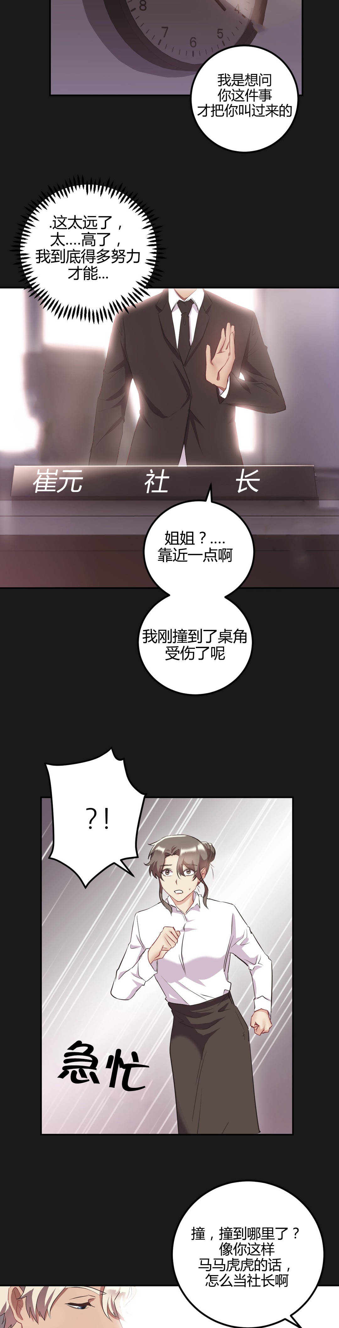 第46章：等待到何时1