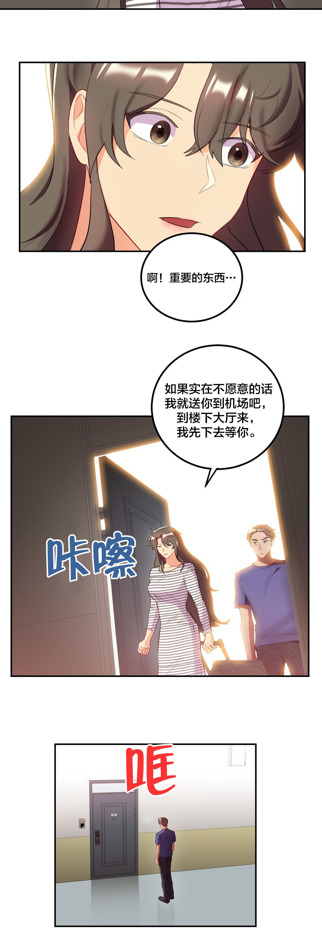 第35章：逃跑9