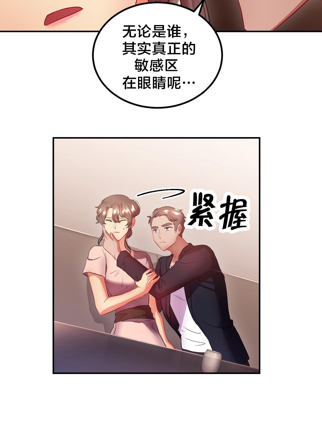 第24章：相亲15