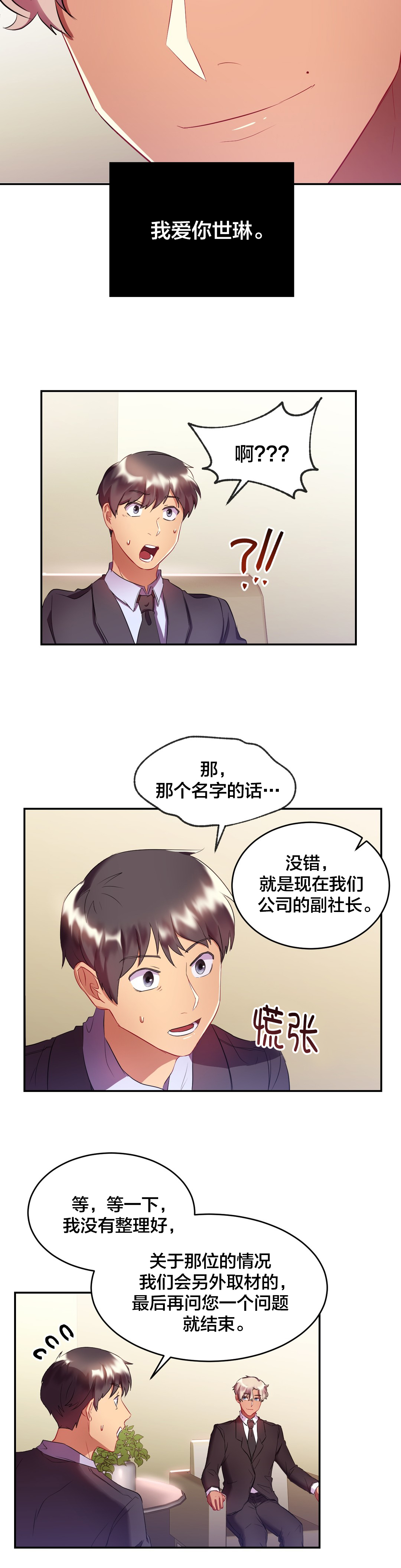 第26章：登报9