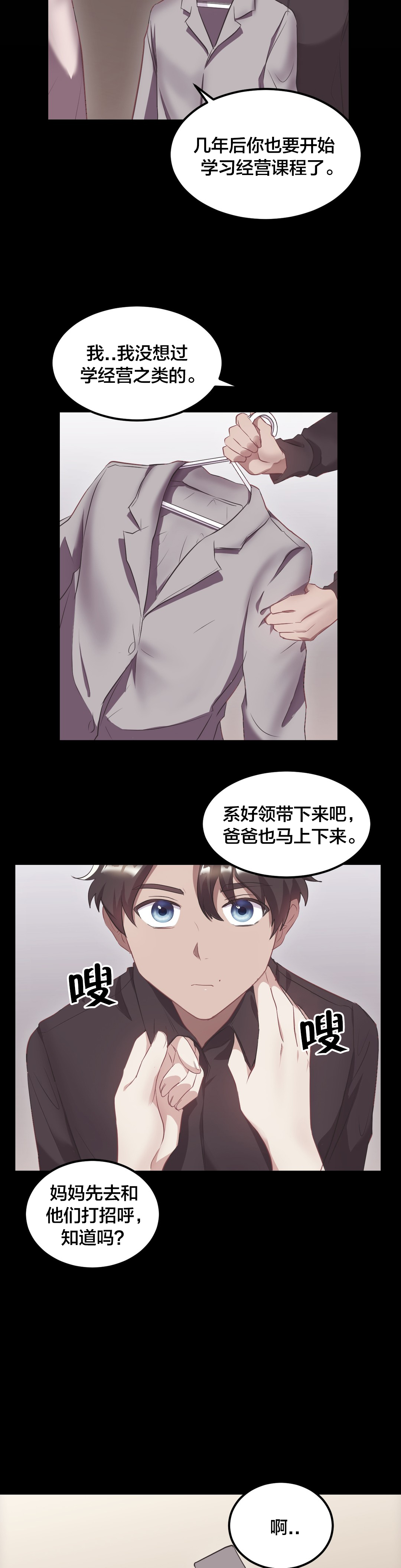 第39章：儿时旧事1