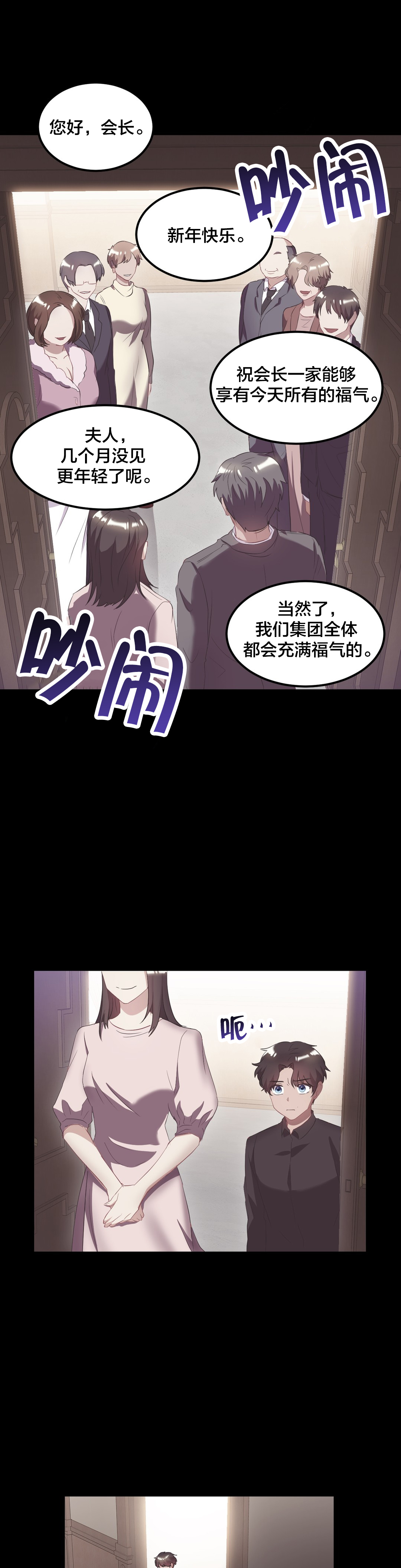第39章：儿时旧事5