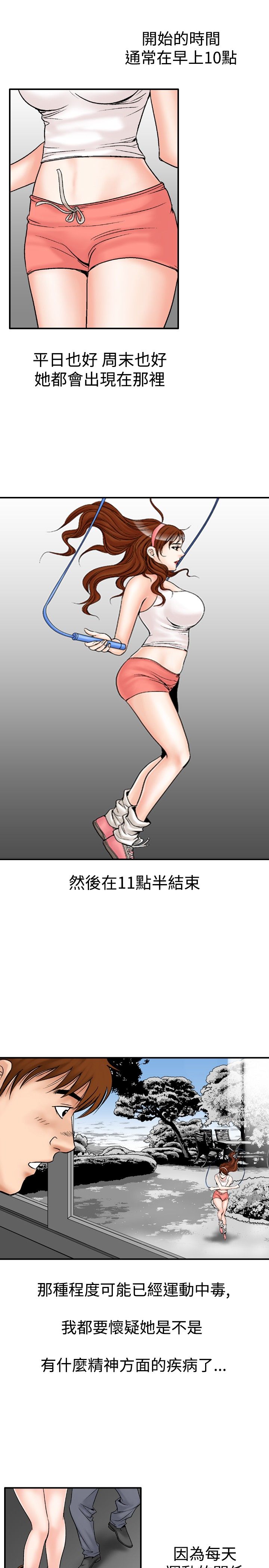 第29章：跳绳女6