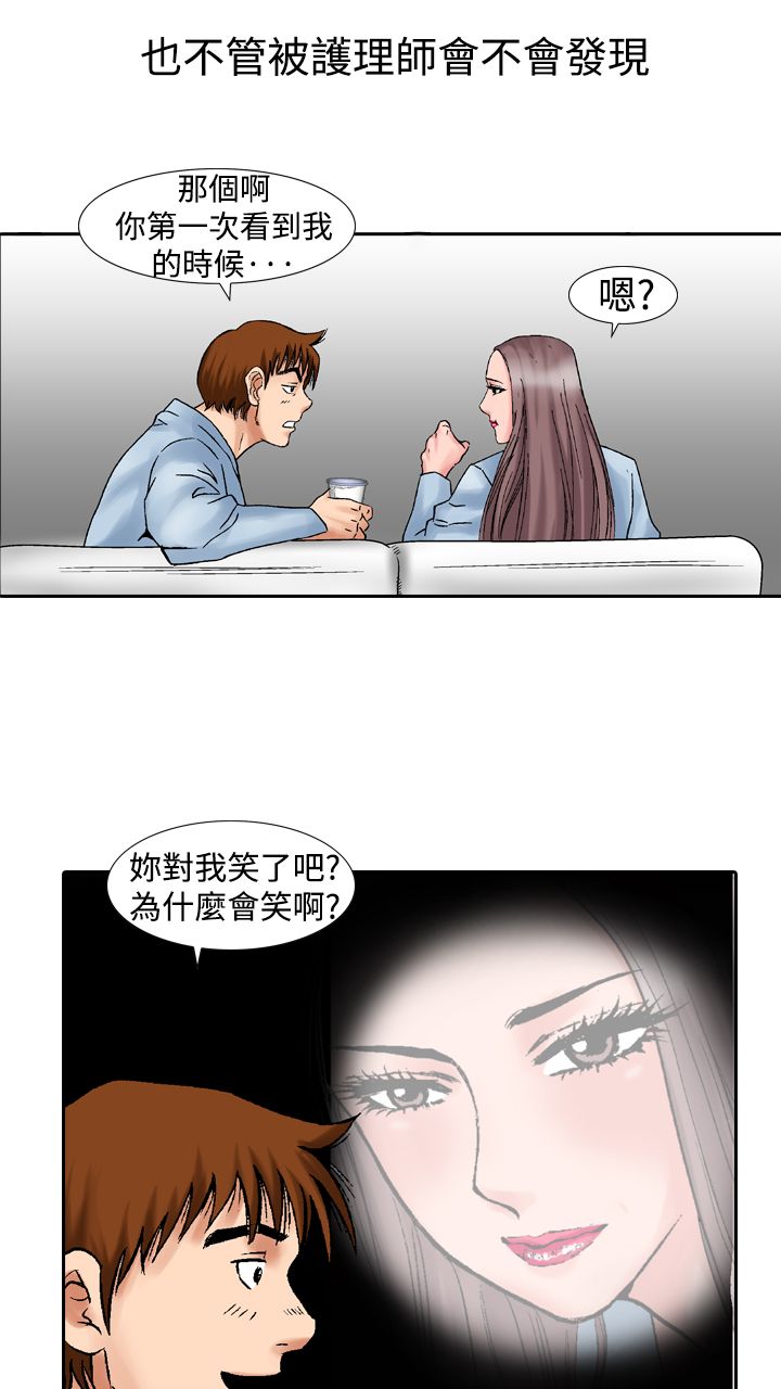 第22章：酒后3