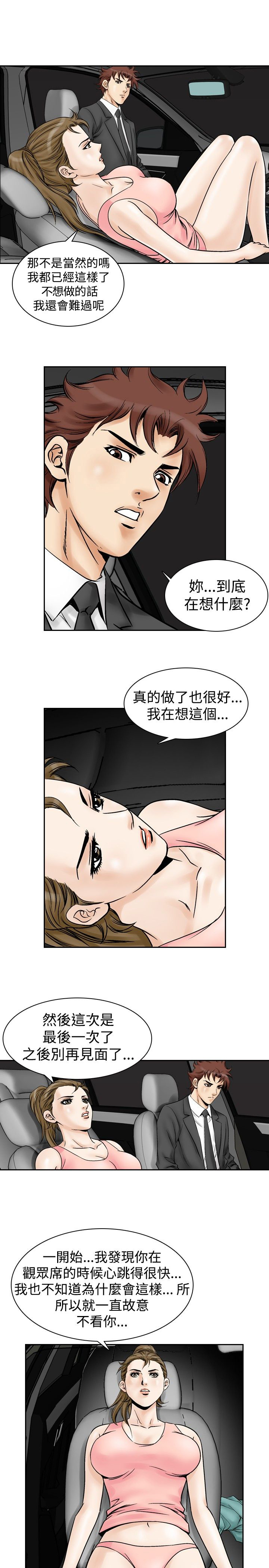 第66章：最后一次8
