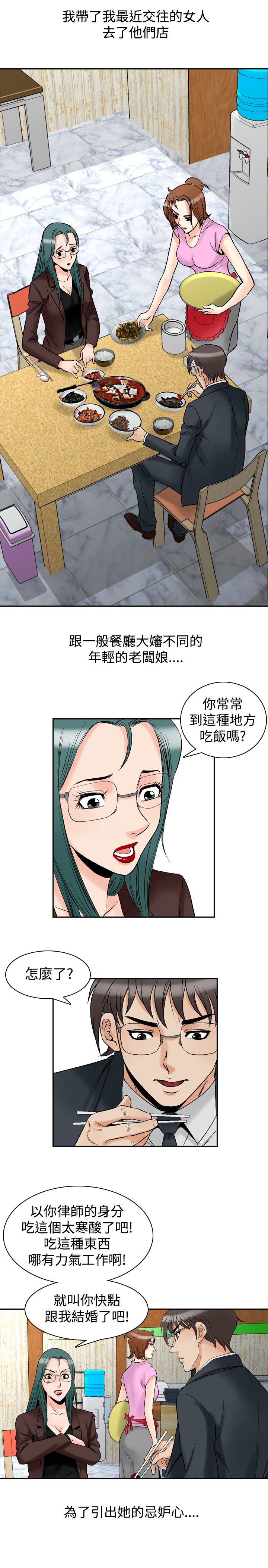 第87章：打猎11
