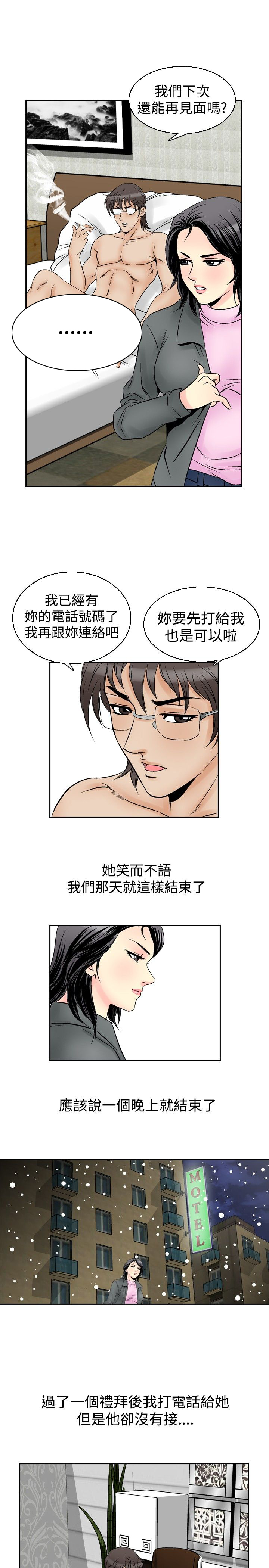 第68章：富婆朴顺3