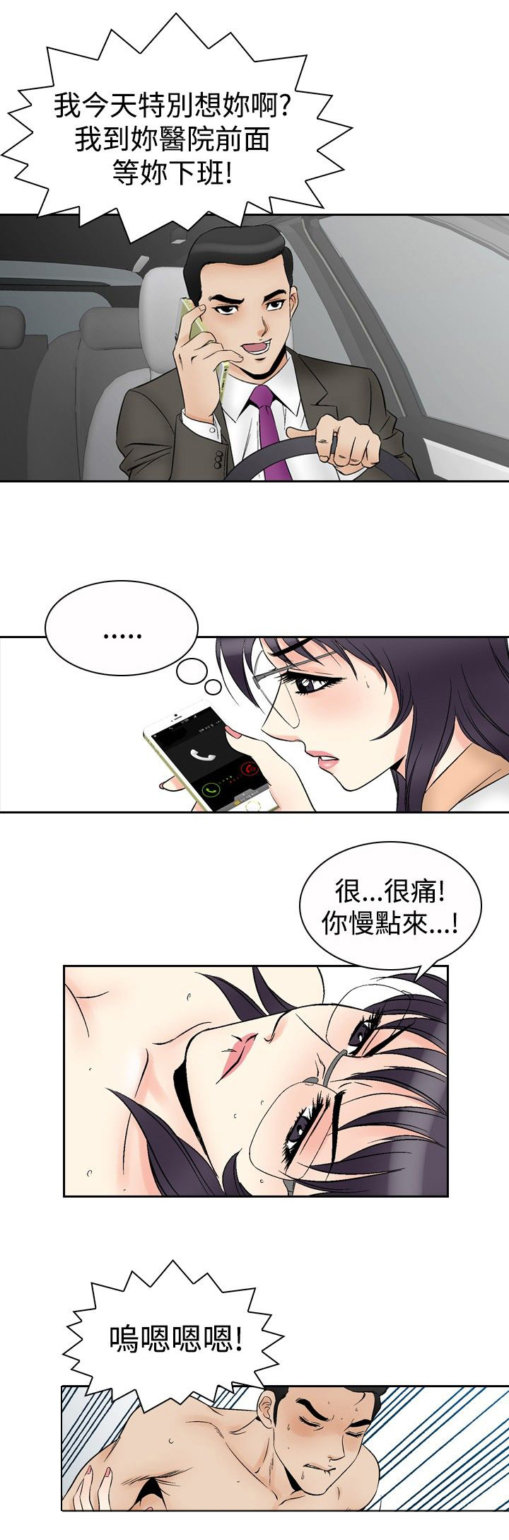 第83章：传染8