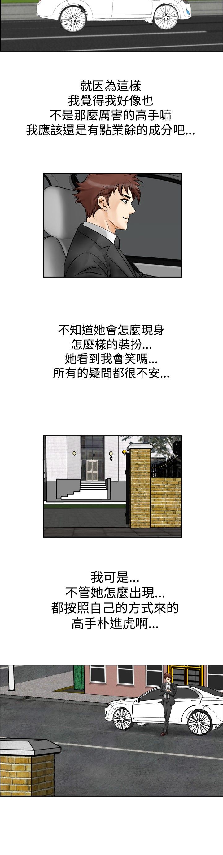 第65章：业余高手7