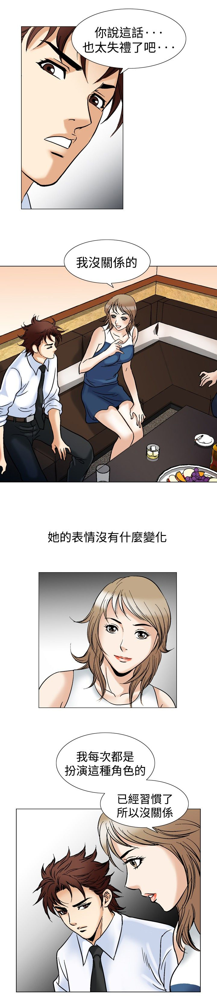 第55章：排球选手6