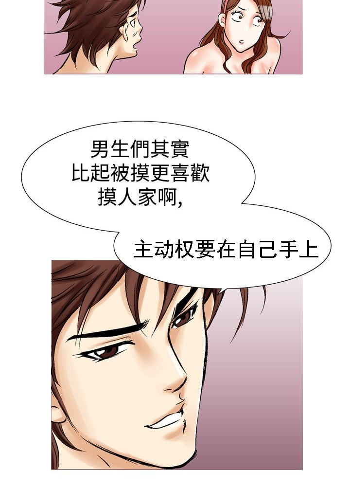 第33章：主动权16