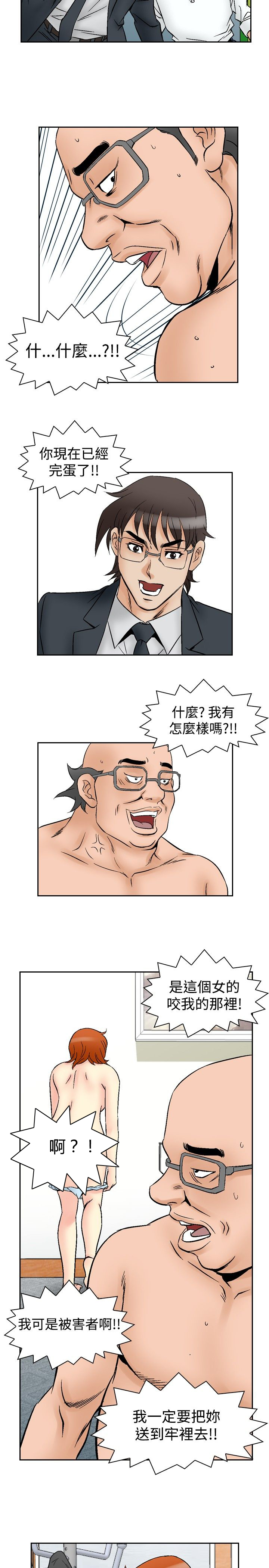 第79章：摆脱14