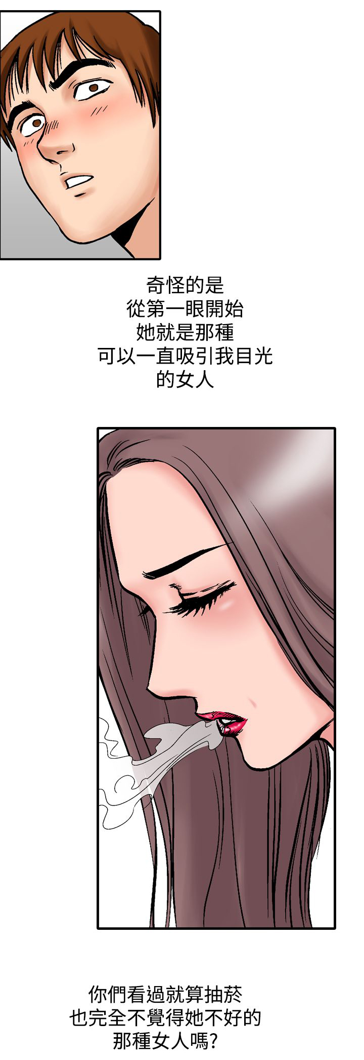 第20章：抽烟0