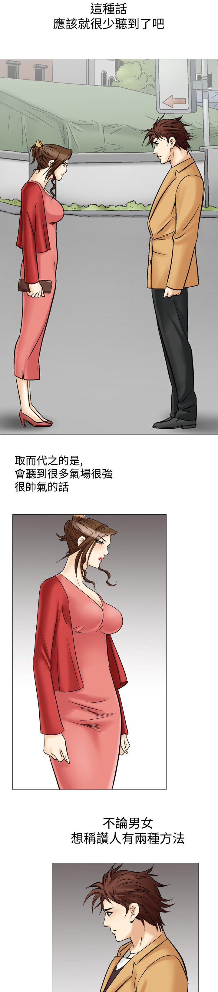 第38章：可怕的想法3