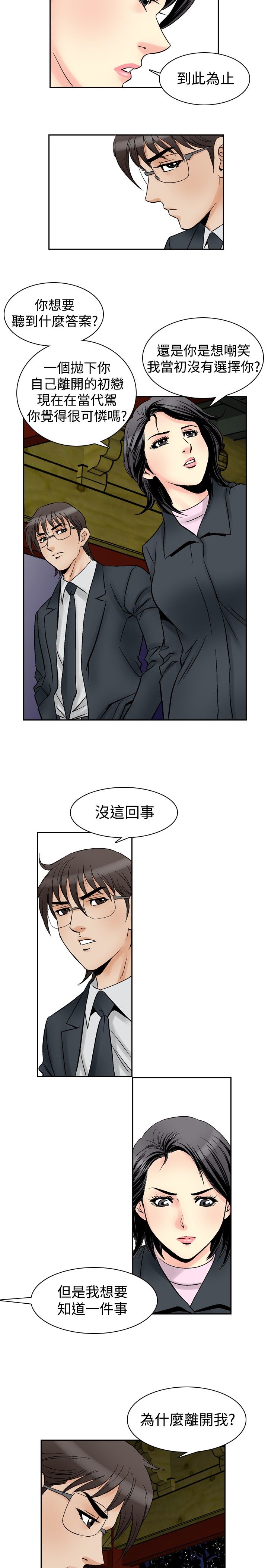 第70章：失去的爱9