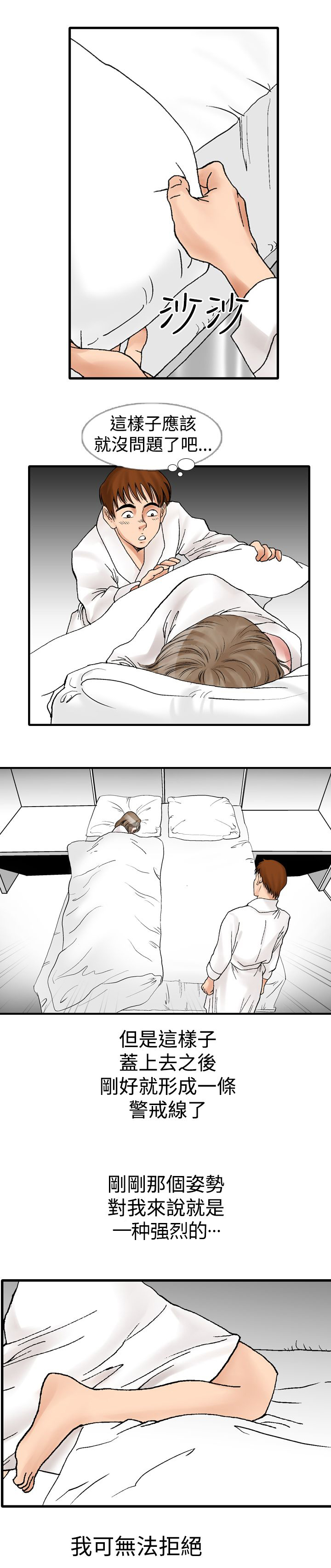第15章：酒醒12