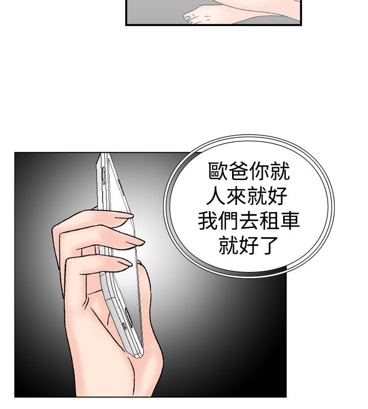 第26章：郊游5