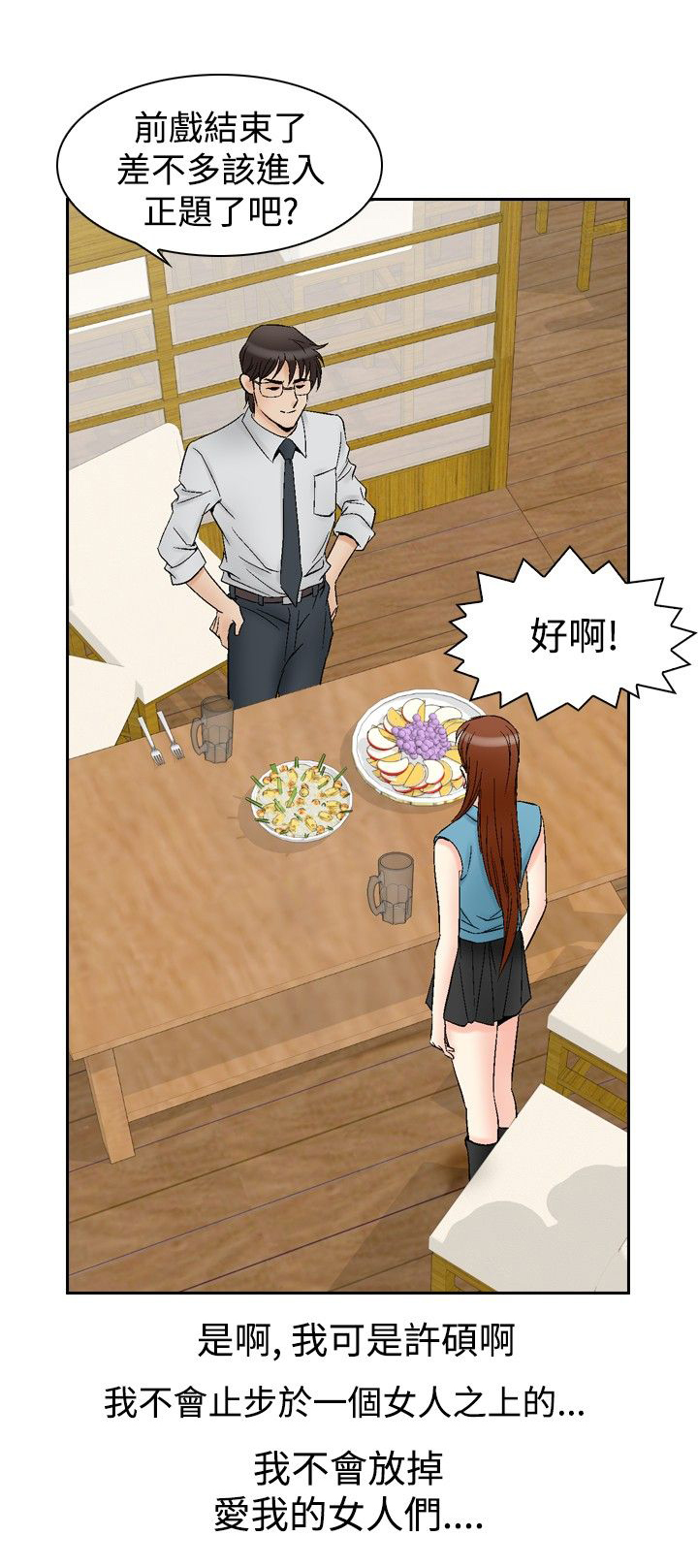 第74章：负担8