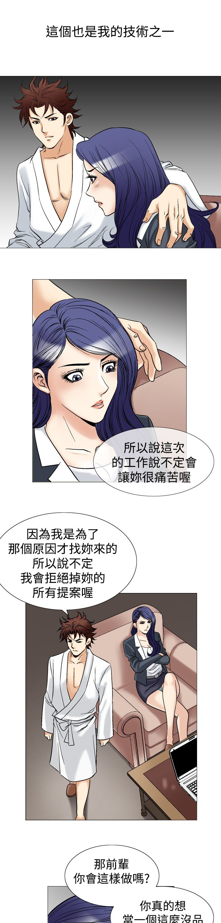 第53章：天上掉下的礼物4