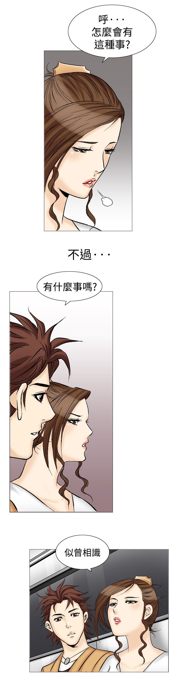 第41章：地铁20