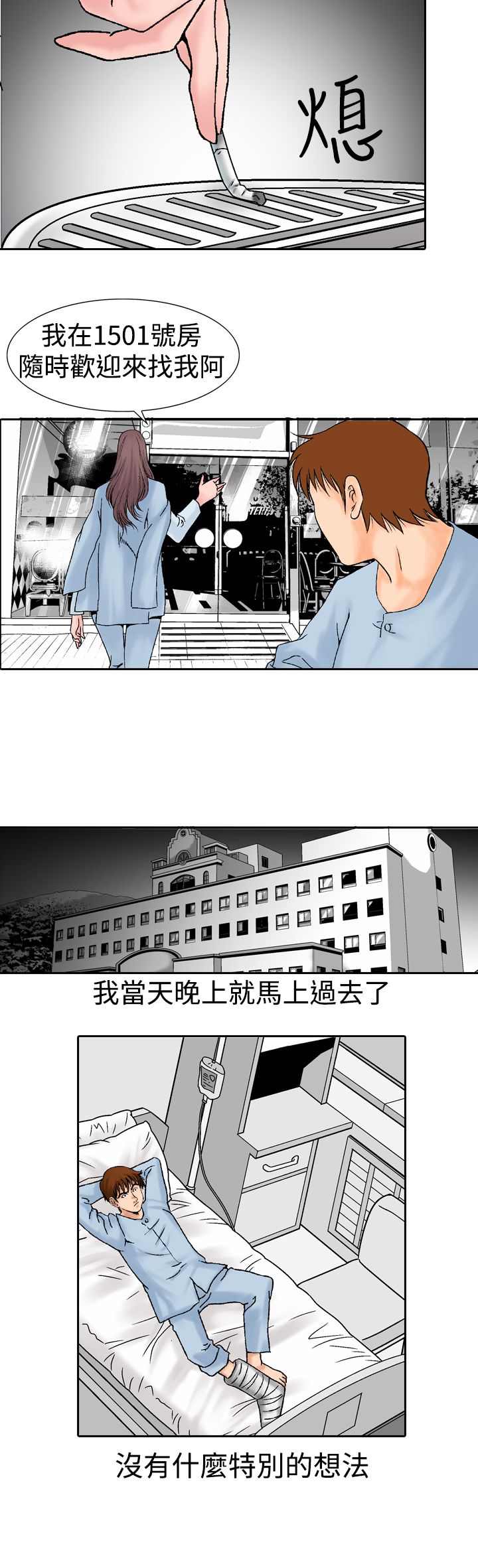 第21章：邀请8