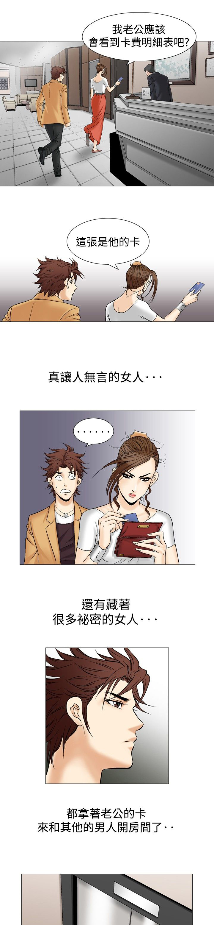第44章：开房18