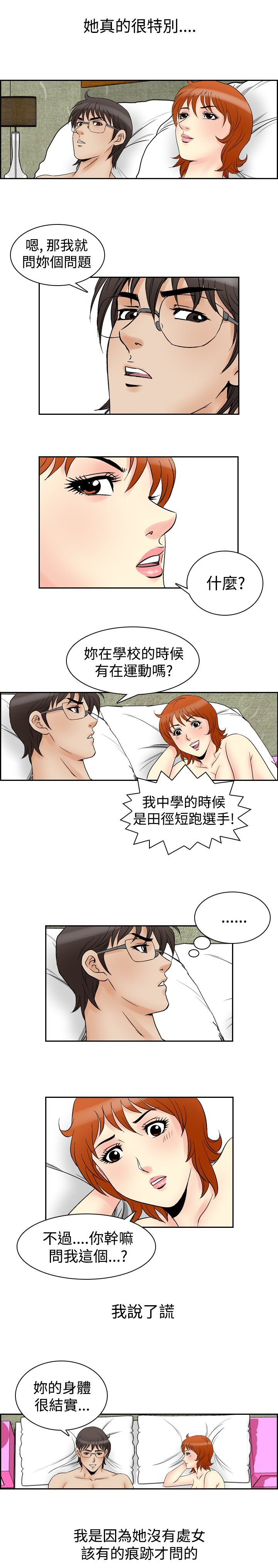 第73章：最棒9