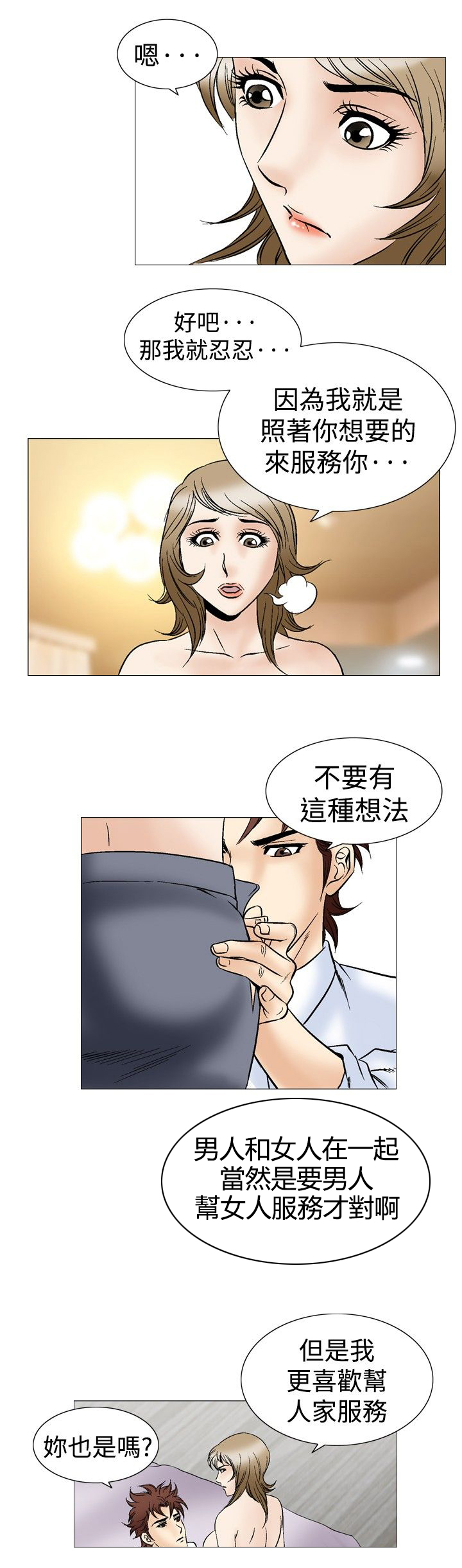 第57章：宣爱1