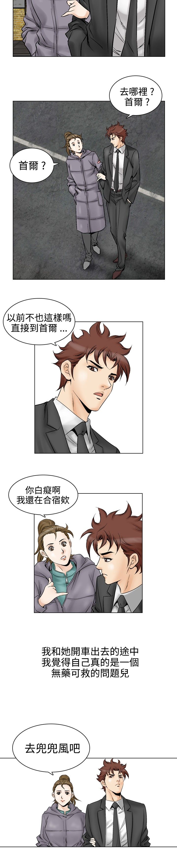 第65章：业余高手12