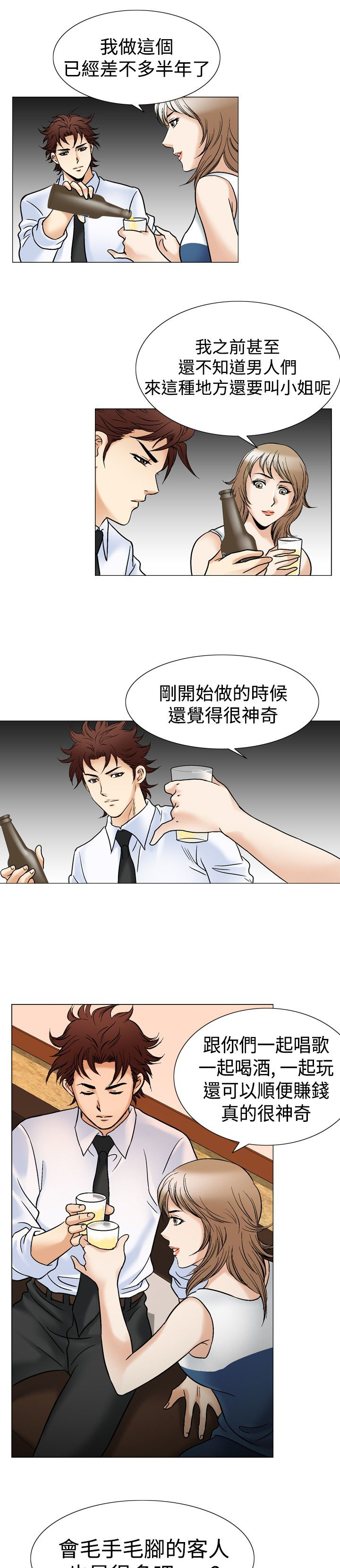 第55章：排球选手10