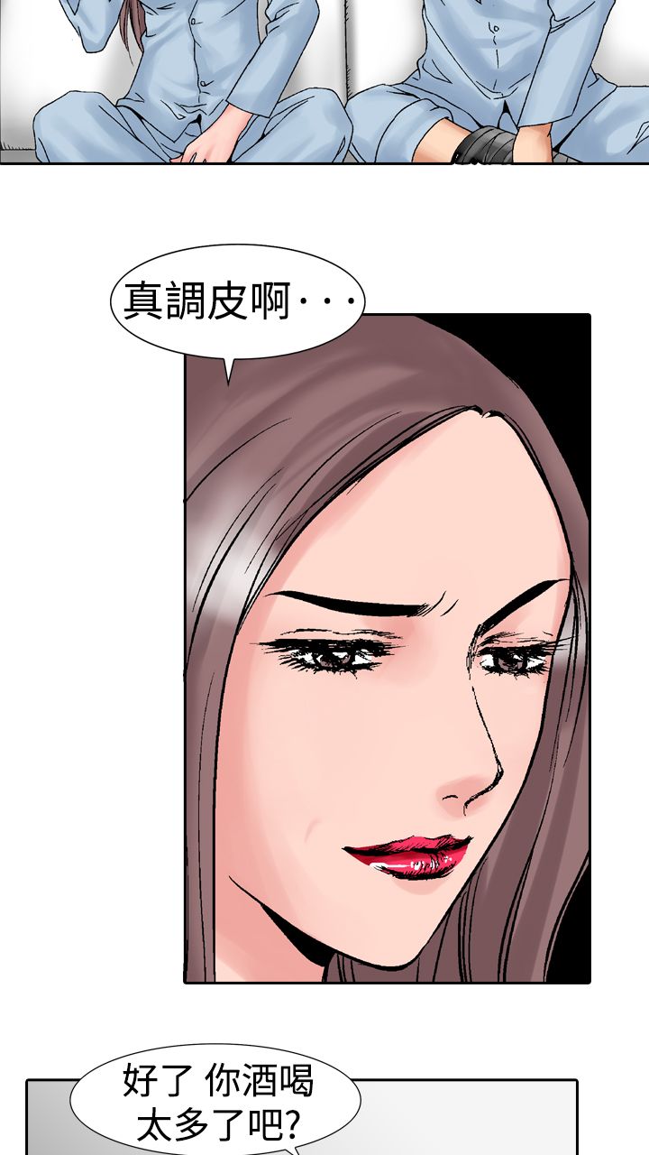 第22章：酒后9