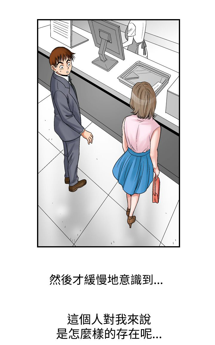 第12章：天使3