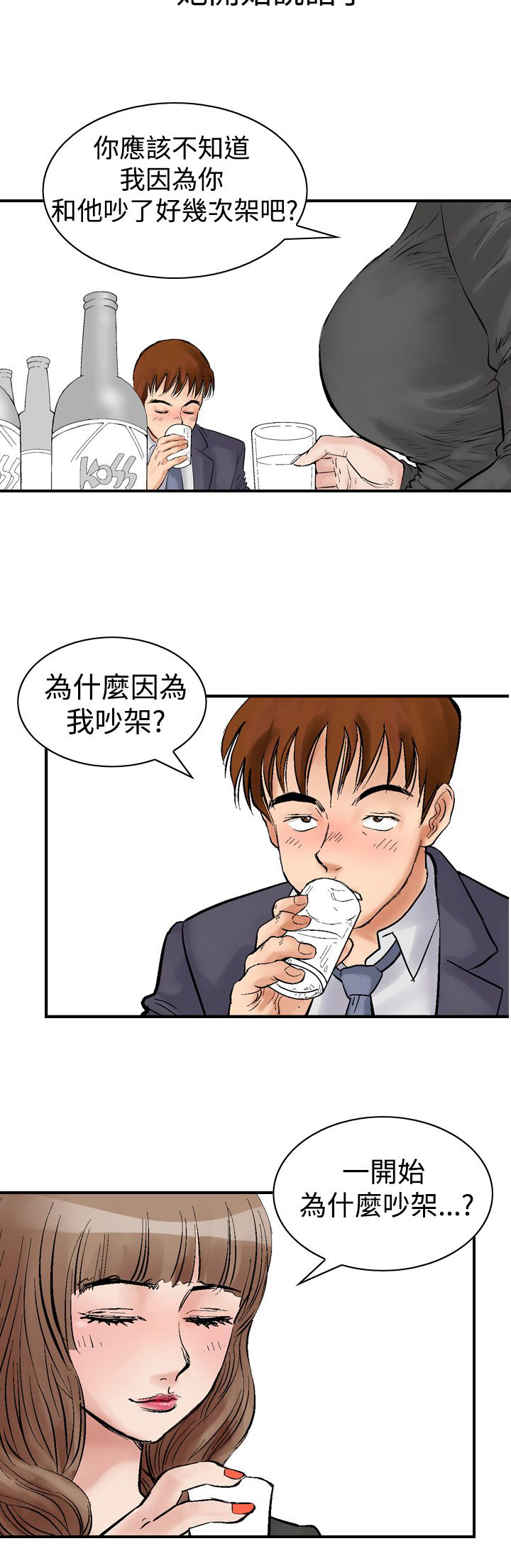第3章：续摊4