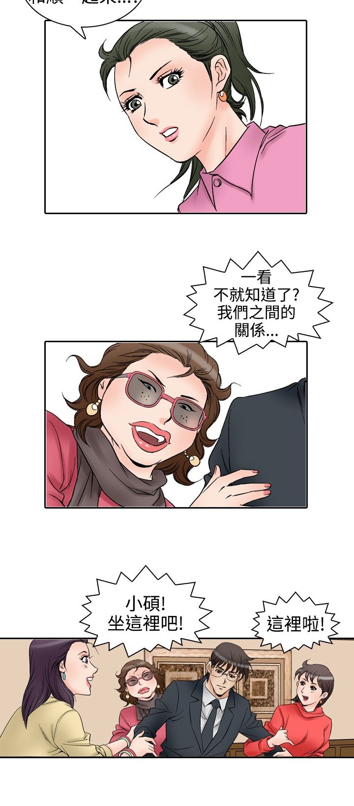 第69章：同学会9