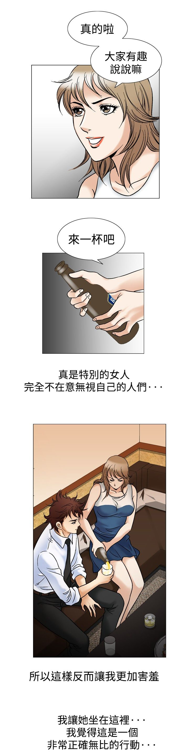 第55章：排球选手8