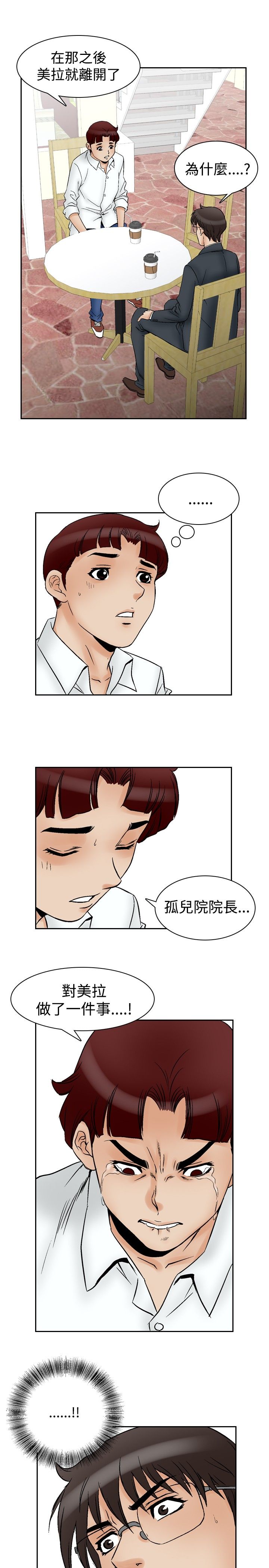 第77章：无可奈何7
