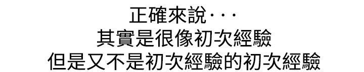 第23章：初次的经验10