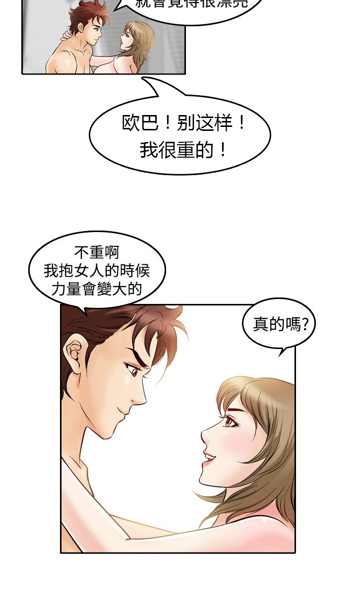 第58章：高手2