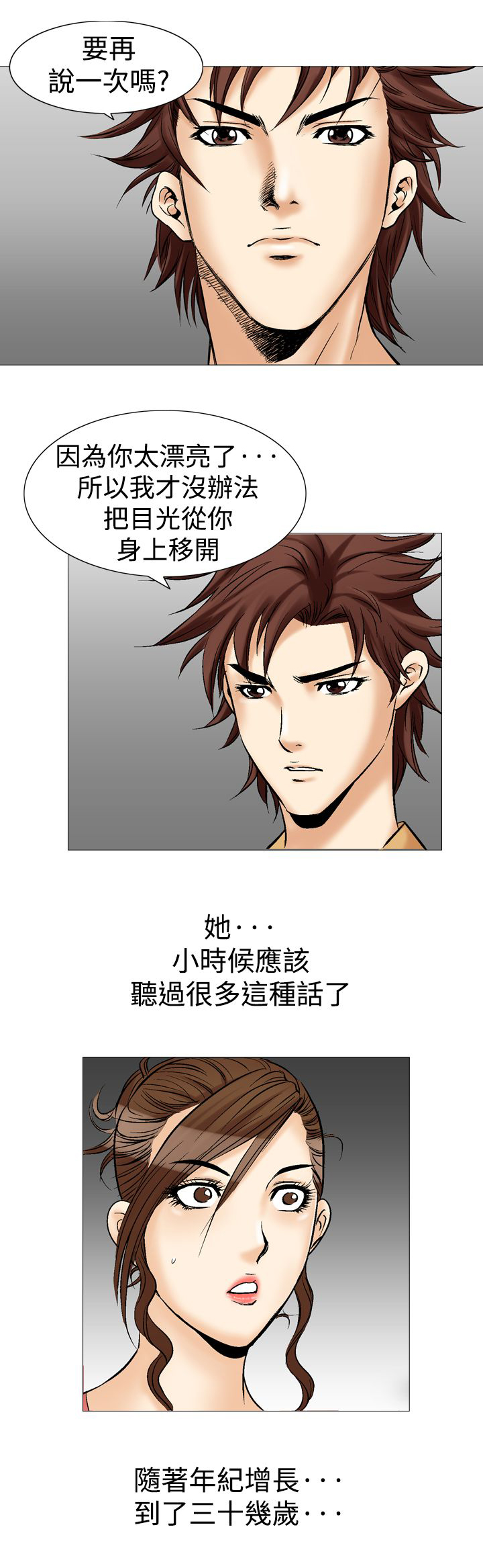 第38章：可怕的想法2