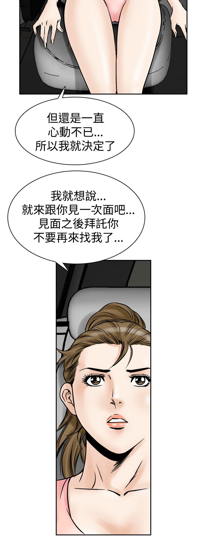 第66章：最后一次9