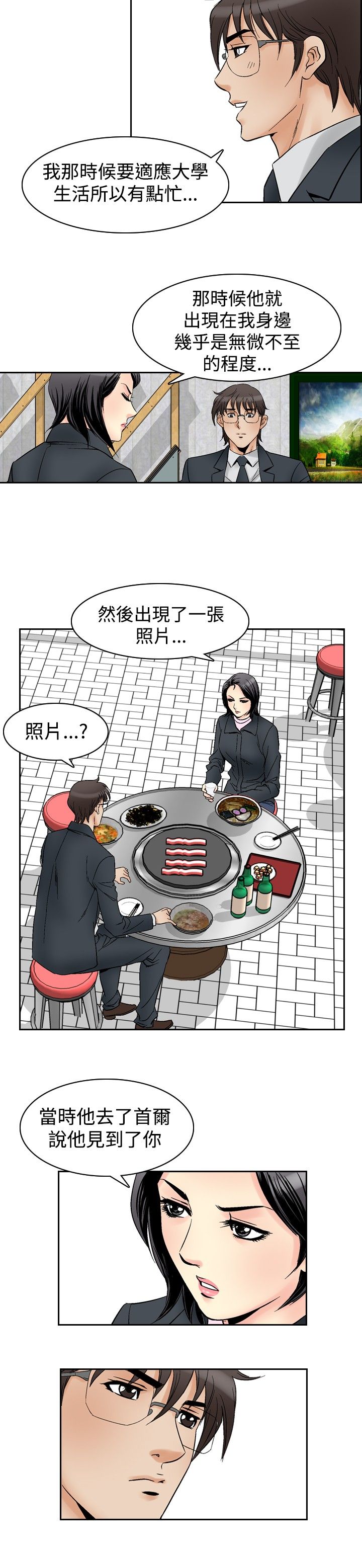 第70章：失去的爱17