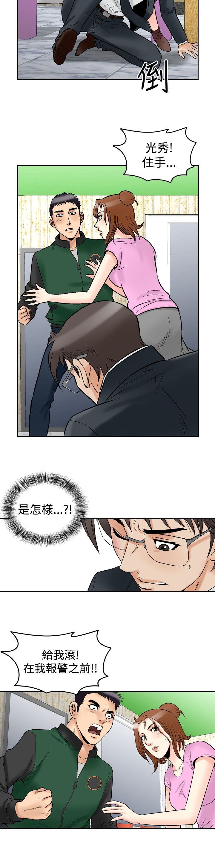 第88章：眼中的恳求12