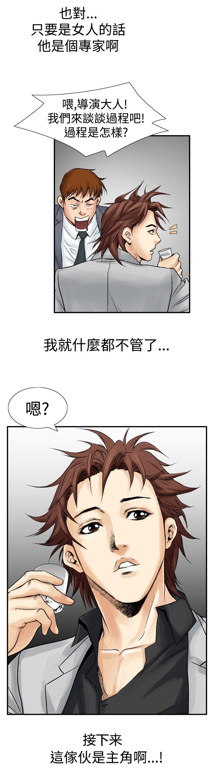 第30章：幻想20