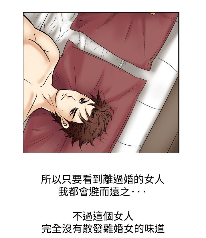 第47章：爱的战斗3
